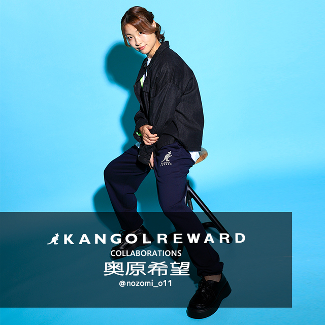 【完全受注生産】奥原希望×KANGOL REWARD コラボ企画！スウェットパンツ