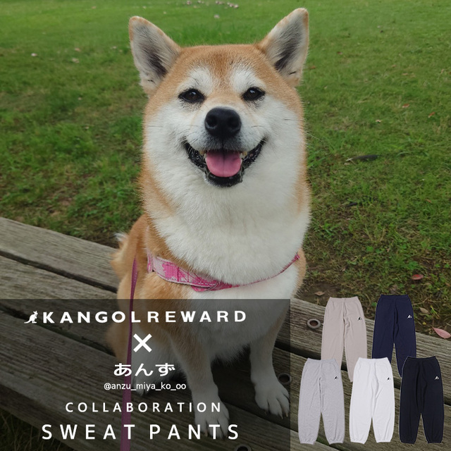 【完全受注生産】あんず×KANGOL REWARD コラボ企画！スウェットパンツ