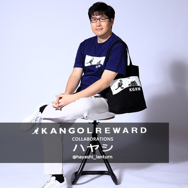 【完全受注生産】ハヤシ×KANGOL REWARD コラボ企画！トートバッグ