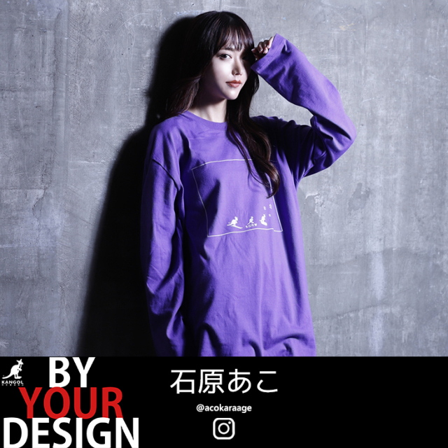 【完全受注生産】 石原あこ KGRW BY YOUR DESIGN 長袖Tシャツ