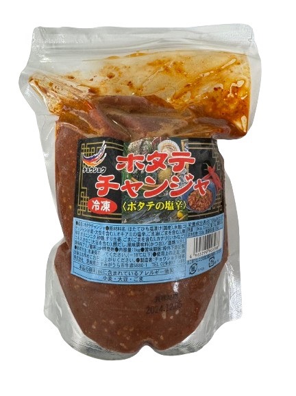 冷凍 ホタテひもチャンジャ1kg /ホタテの塩辛■韓国食品■ 3345-1