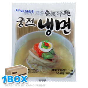 【送料無料】「宮殿」冷麺の麺160g×60個【1BOX】■韓国食品■ 0907-1