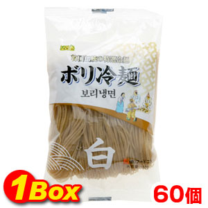 「ボリ」冷麺「白」160g×60個【1ＢＯＸ】■韓国食品■ 0911-1