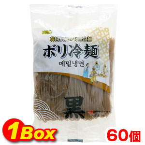 「ボリ」冷麺「黒」160g×60個【1ＢＯＸ】■韓国食品■ 0912-1