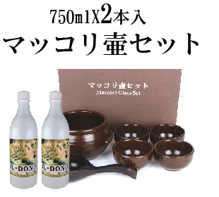 一東マッコリ家族セット【一東マッコリ750ml２本＋マッコリ壺セット】■韓国食品■ 0136-2