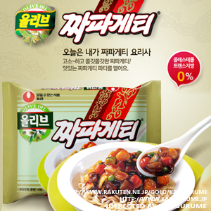 チャパゲティー■韓国食品■ 2415