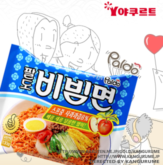 ビビン麺■韓国食品■ 2437