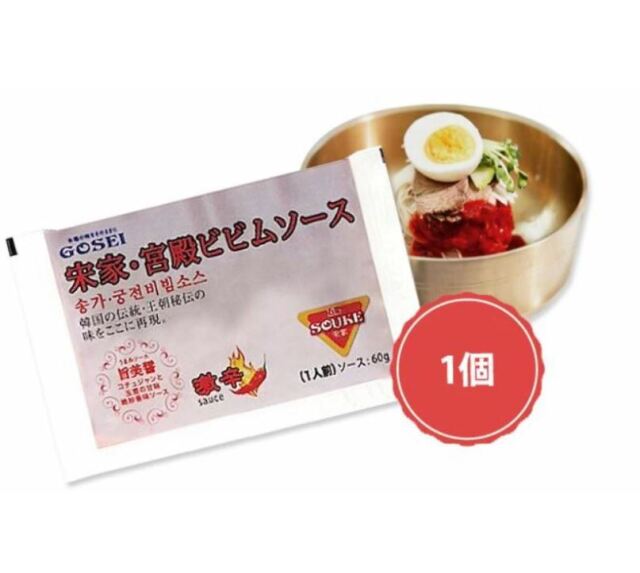 「宋家」ビビン冷麺のタレ60ｇ■韓国食品■ 0951
