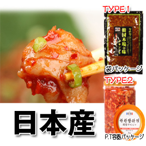 ▲冷凍▼韓餐チャンジャ1kg【袋or容器】■韓国食品■0252