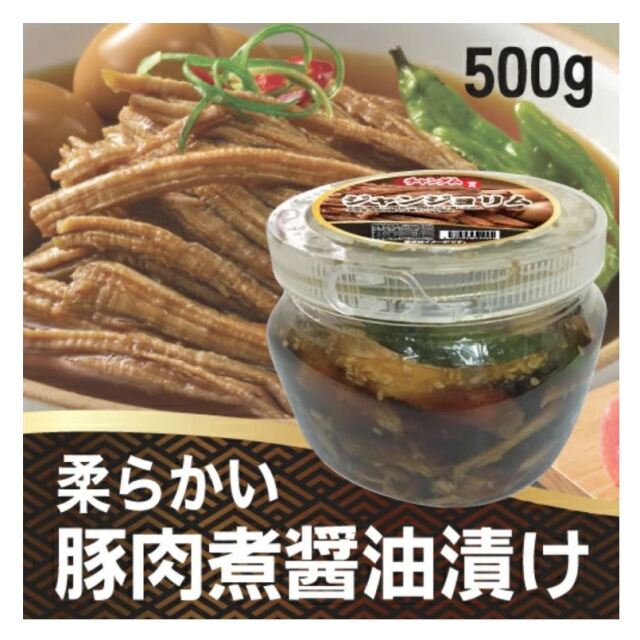 ▼冷凍▲自家製豚肉煮醤油漬け500g/豚肉/ジャンジョリム■韓国食品■韓国料理/お肉■3431