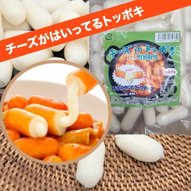 【珍味堂】国産米 チーズinトッポキ餅400g▪3656