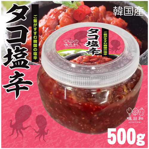 ▲冷凍▼韓国産タコの塩辛500ｇ■韓国食品■ 0259