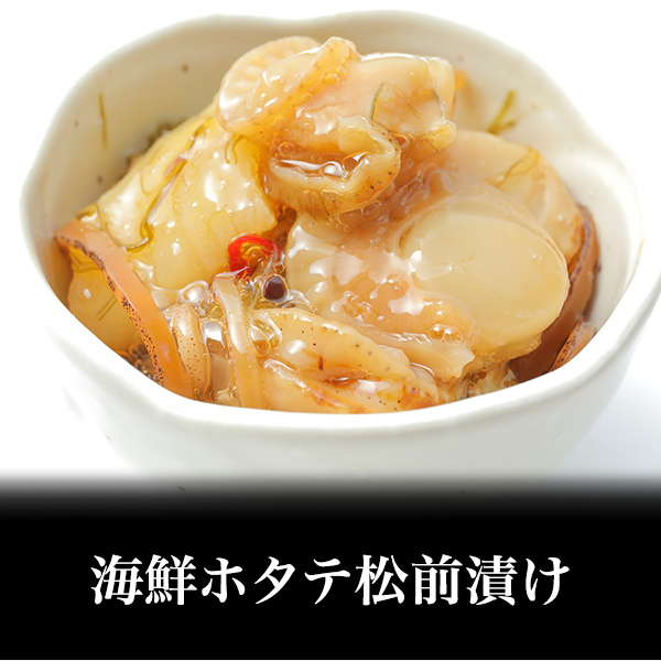 北海道 海鮮ホタテ松前漬け５００ｇ