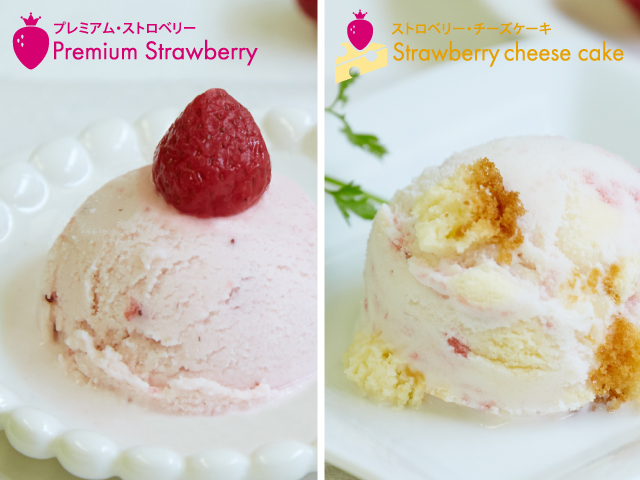 完熟いちごジェラード8