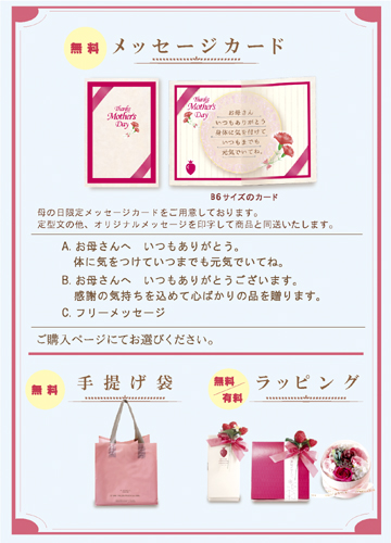 母の日,いちごスイーツ,ギフト