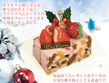 完熟いちご菓子研究所、クリスマス、ビジュー・ド・ノエル