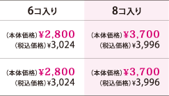 完熟いちごジェラード表2