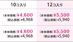 完熟いちごジェラード表3