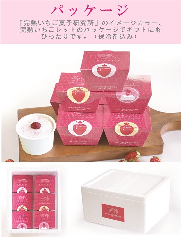 完熟いちご,いちご栽培,ジェラート,ストロベリー,チーズケーキ,餅