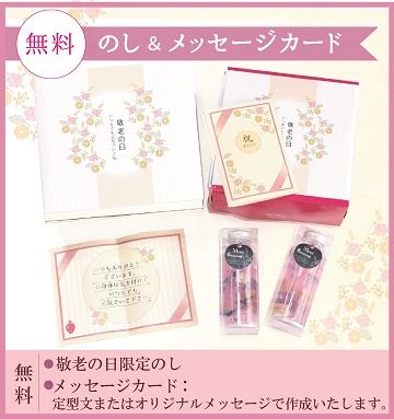 敬老の日,ギフト,完熟いちご菓子