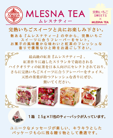 ムレスナティー