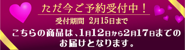 朝摘みいちご,完熟いちご,生チョコロール,いちごロール,バレンタイン