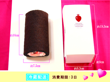 朝摘みいちご,完熟いちご,生チョコロール,いちごロール,バレンタイン