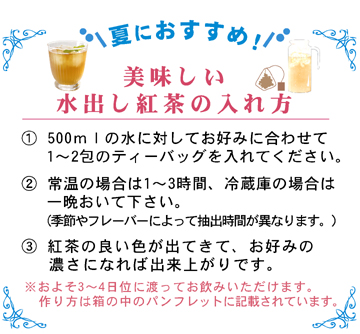 お中元,夏ギフト,いちごスイーツ,紅茶