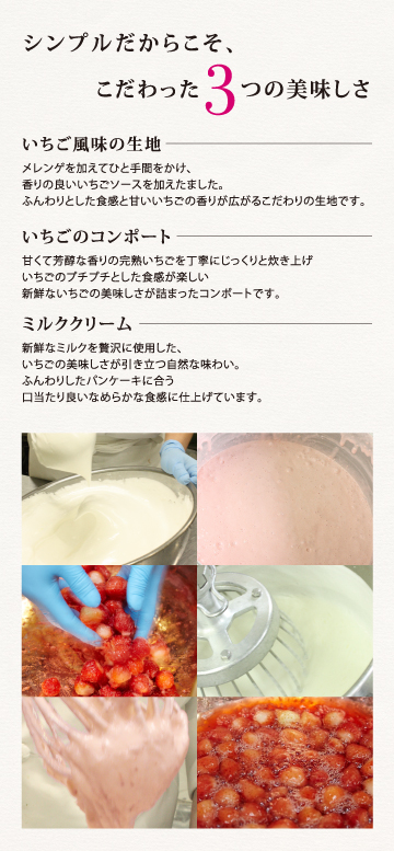 完熟いちごパンケーキ1