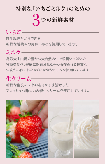 完熟いちごミルクプリン01