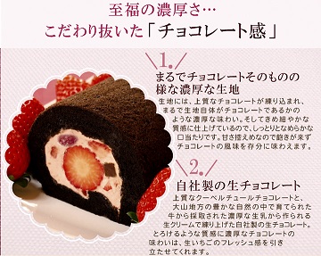 バレンタイン,チョコレート,苺,ロールケーキ