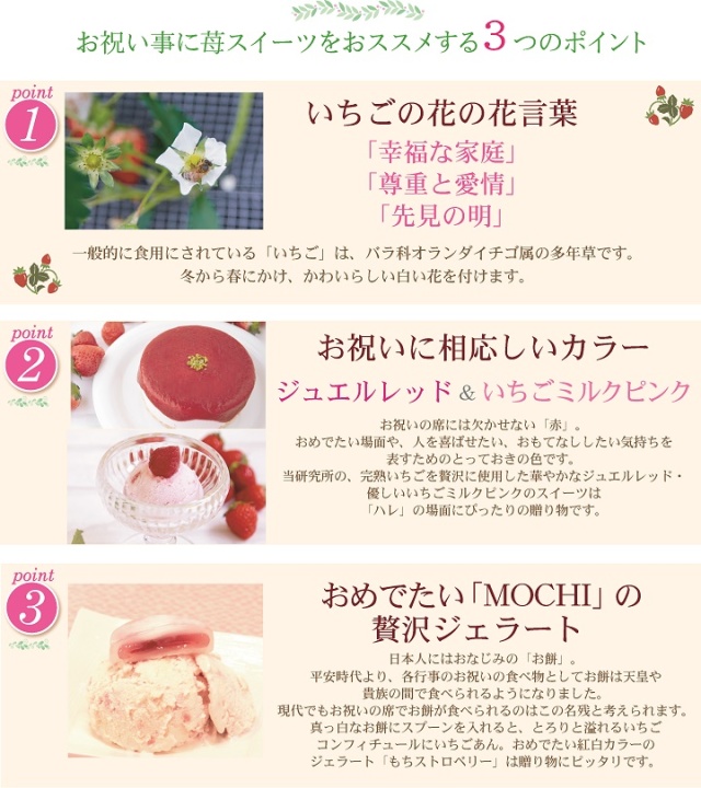 結婚,ブライダル,御祝,内祝,完熟いちご,スイーツ,プリン,チーズケーキ,ロールケージ,パンケーキ,ソープフラワー,ギフトセット,プレゼント