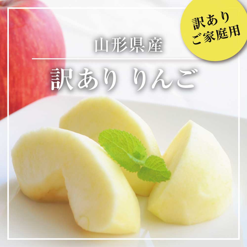 訳あり りんご
