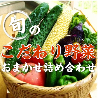 野菜メイン