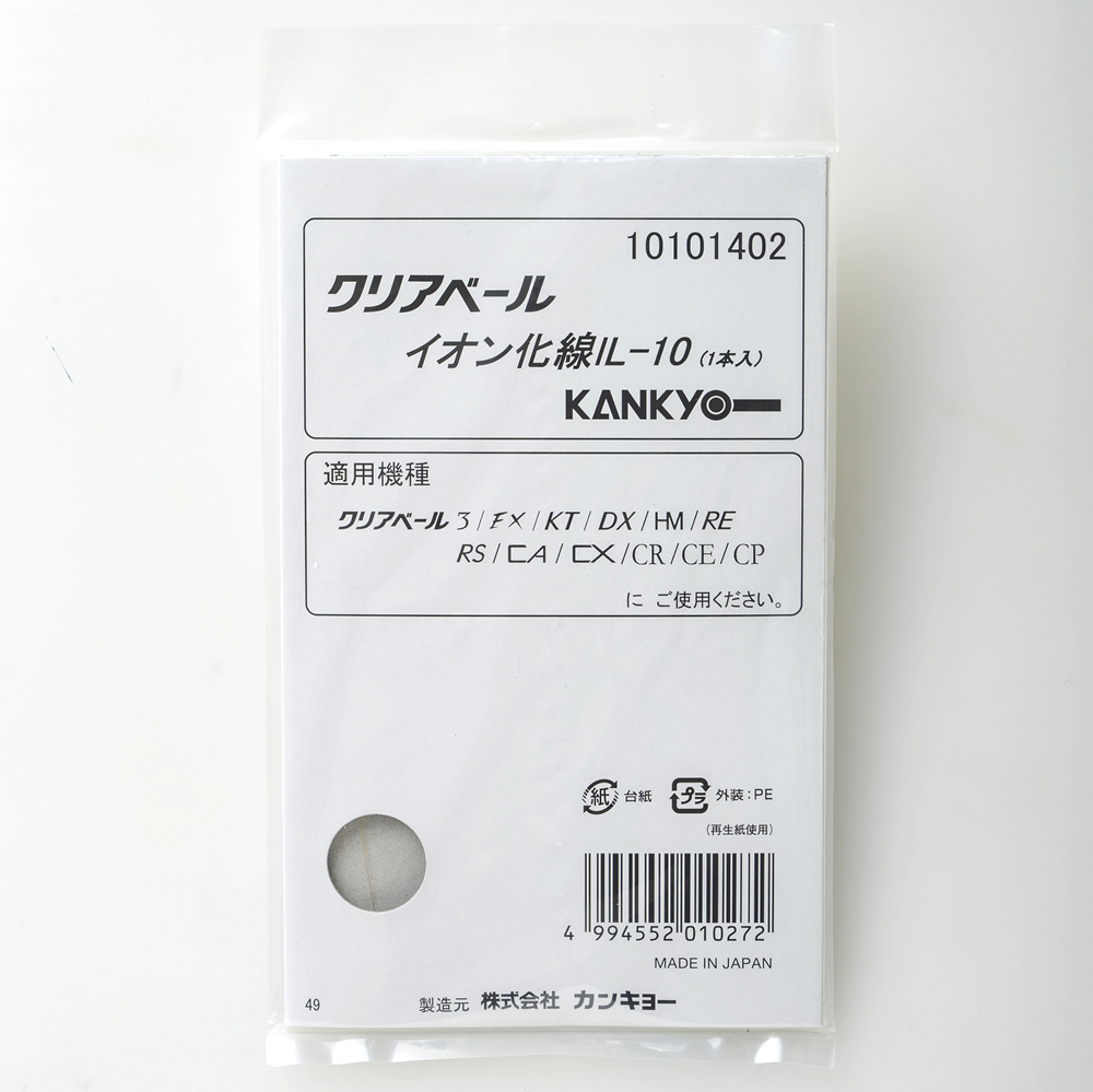 イオン化線 IL-10