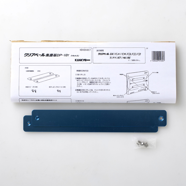 カンキョー クリアベールHM 未使用】カンキョーcleaveil HM クリア