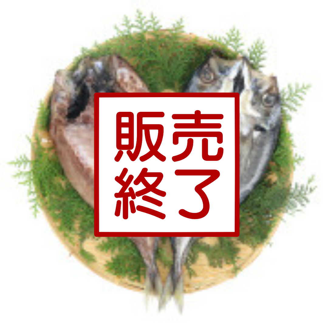 【田鍋水産】あじの開き(アジ 鯵)≪1日最大1,500枚の販売実績≫