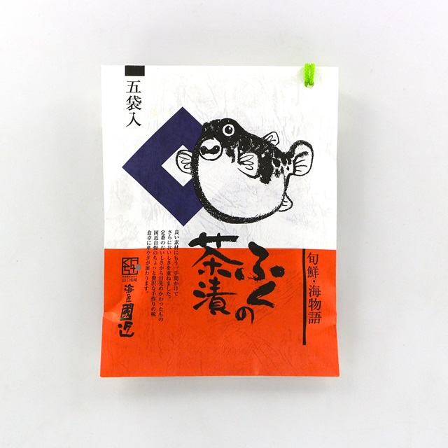 G080 ふぐ茶漬け5袋(フグ 河豚)