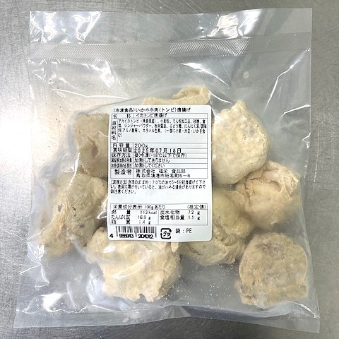 A119 いかホホ肉(トンビ)唐揚げ200g【青森県産】