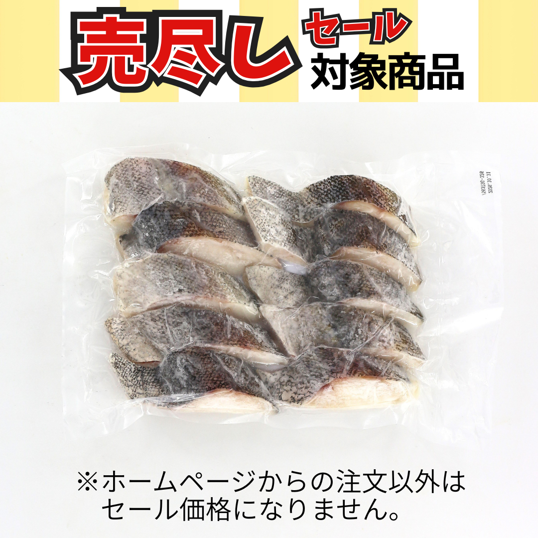 R625 真鱈切身10切(骨無)