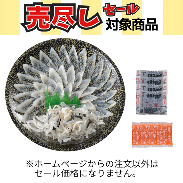 ≪フードロス削減商品:賞味期限3月23日≫G553 とらふく刺身(冷凍)【国産】(フグ 河豚)