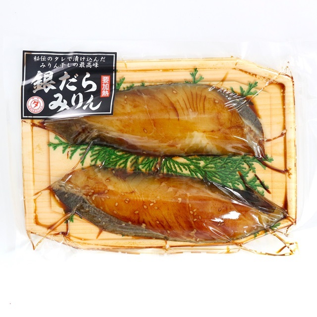 銀だら(みりん・粕・味噌漬け等)2切