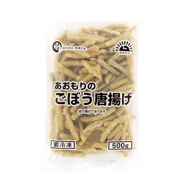 I167 あおもりのごぼう唐揚げ500g【青森県産】