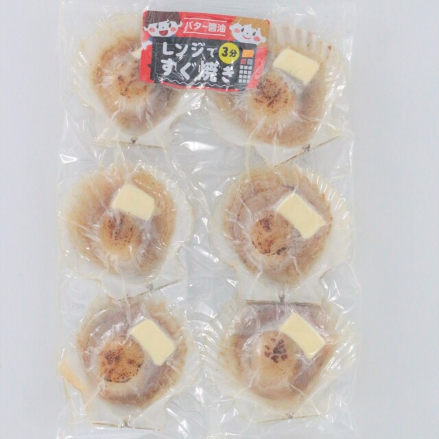 レンジで3分すぐ焼きほたて6枚【国産】