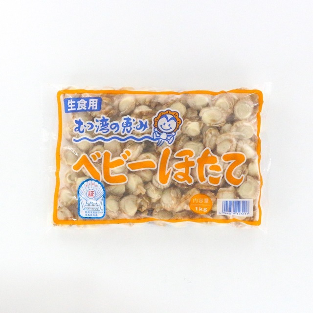 ボイル帆立【国産】(ほたて ホタテ) 関門倶楽部