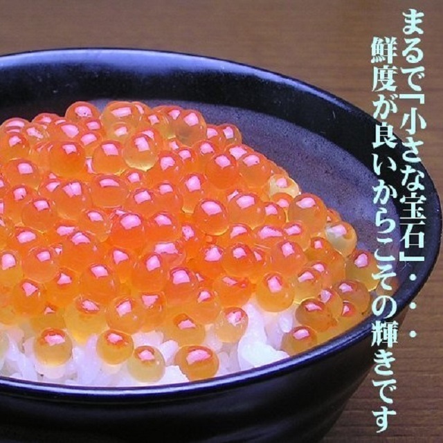 イクラ醤油漬　500g×3Pc 国産（三陸・北海道産）いくらしょうゆ漬け500g