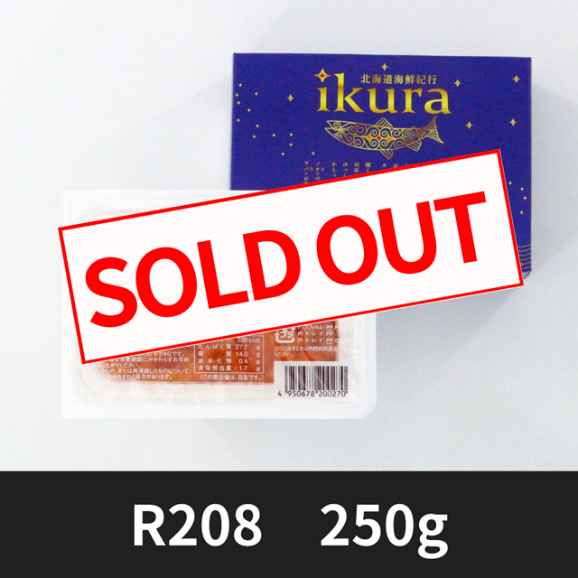 いくら醤油漬け【北海道・三陸産】(イクラ)