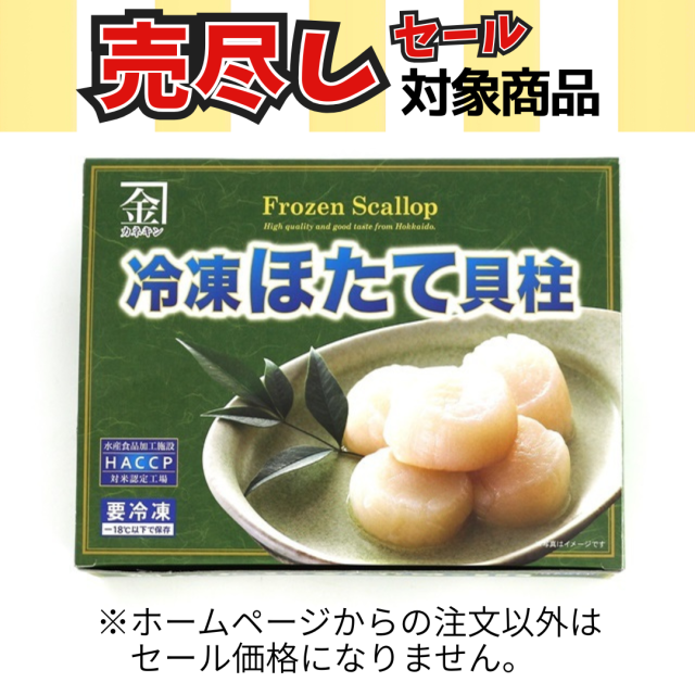 T283 生冷ほたて貝柱【大】1kg【北海道産】(ホタテ 帆立)