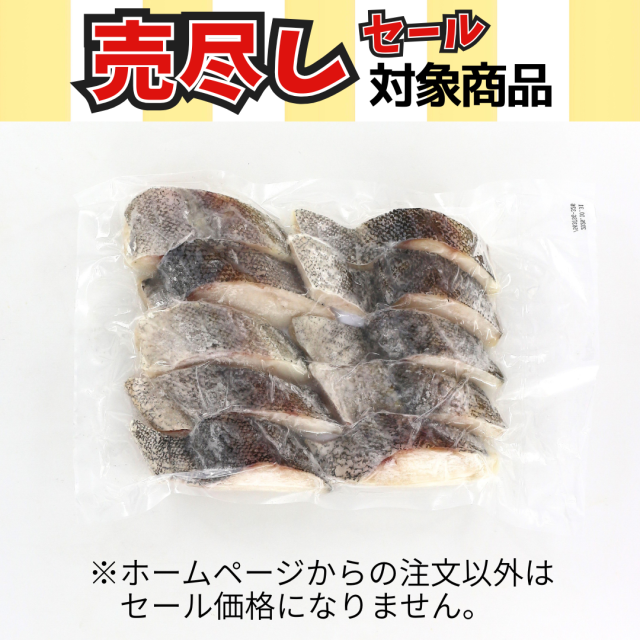 R625 真鱈切身10切(骨無)