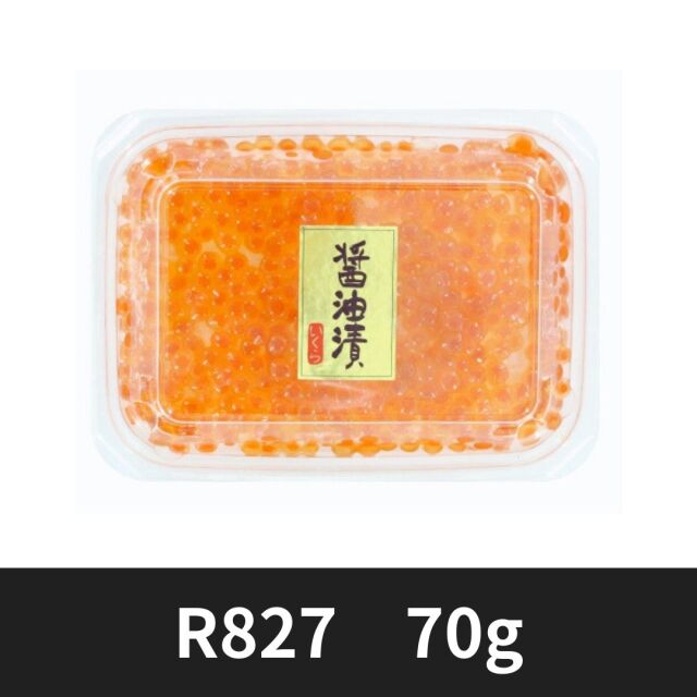 国産（三陸・北海道産）いくらしょうゆ漬け500g